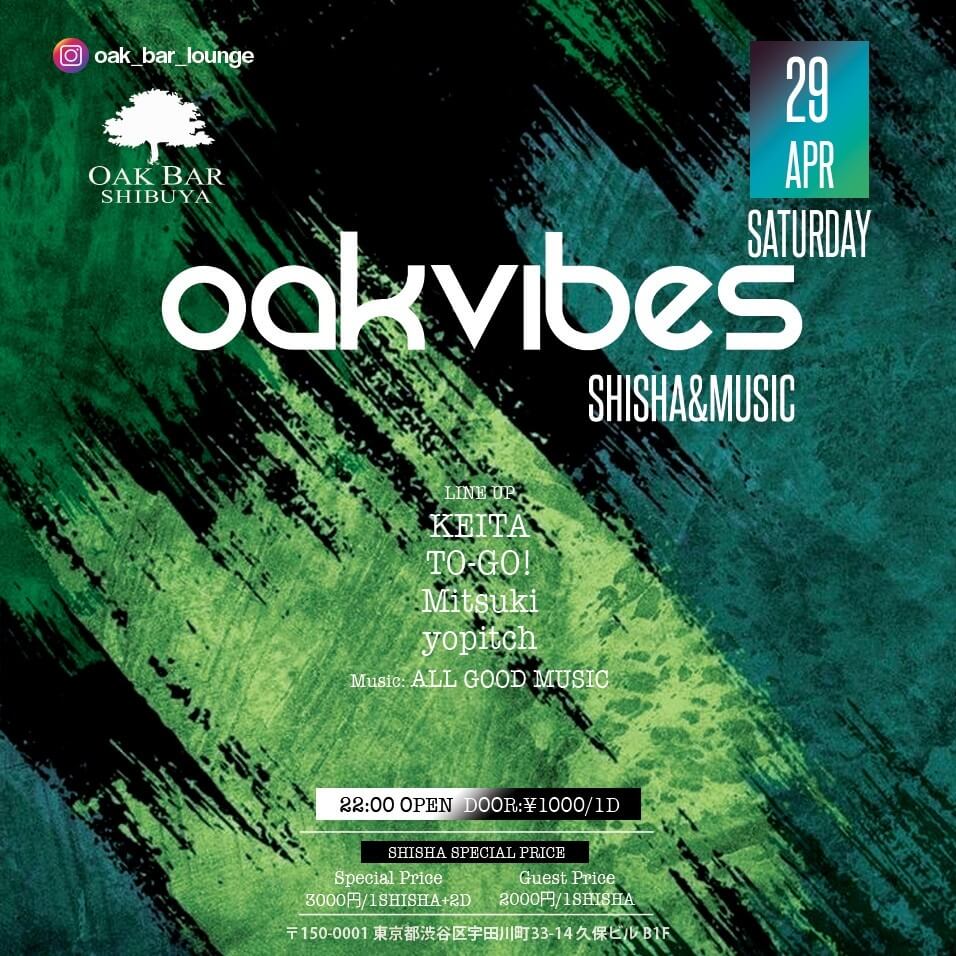 oakvibes 2023年04月29日（土曜日）に渋谷 シーシャバーのOAK BAR SHIBUYAで開催されるALL MIXイベント