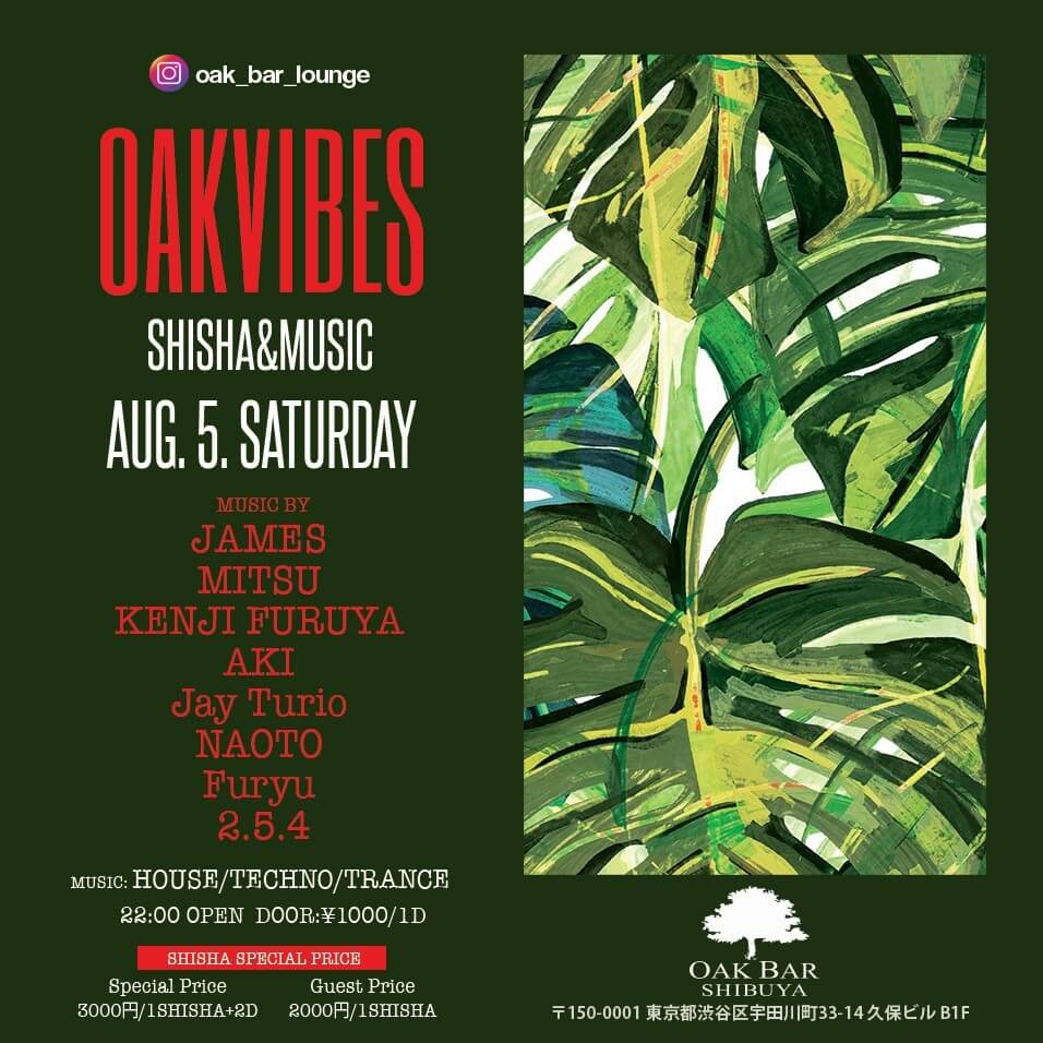OAKVIBES 2023年08月05日（土曜日）に渋谷 シーシャバーのOAK BAR SHIBUYAで開催されるHOUSEイベント