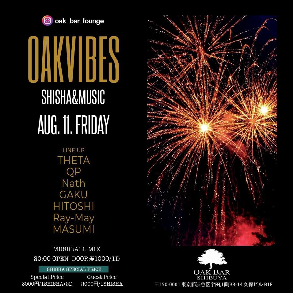 OAKVIBES 2023年08月11日（金曜日）に渋谷 シーシャバーのOAK BAR SHIBUYAで開催されるALL MIXイベント