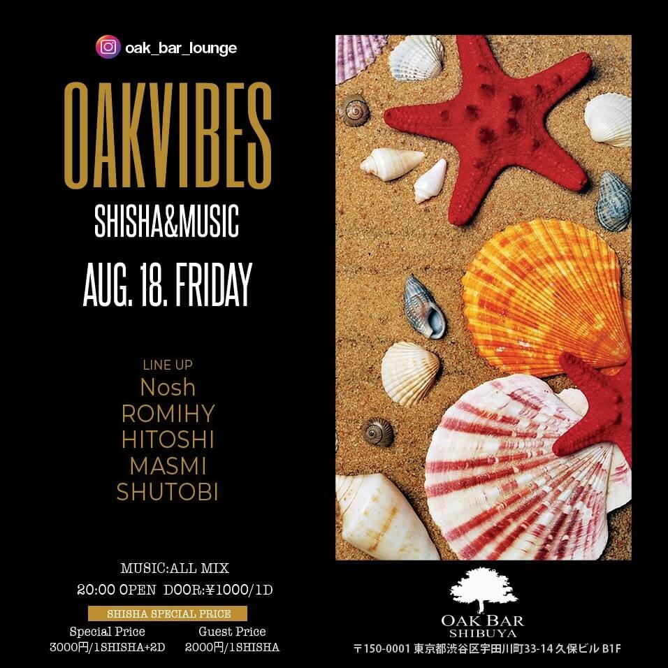 OAKVIBES 2023年08月18日（金曜日）に渋谷 シーシャバーのOAK BAR SHIBUYAで開催されるALL MIXイベント