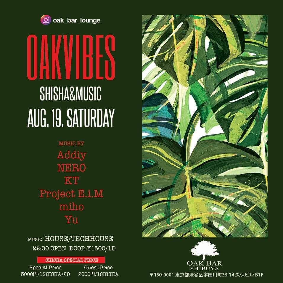 OAKVIBES 2023年08月19日（土曜日）に渋谷 シーシャバーのOAK BAR SHIBUYAで開催されるHOUSEイベント