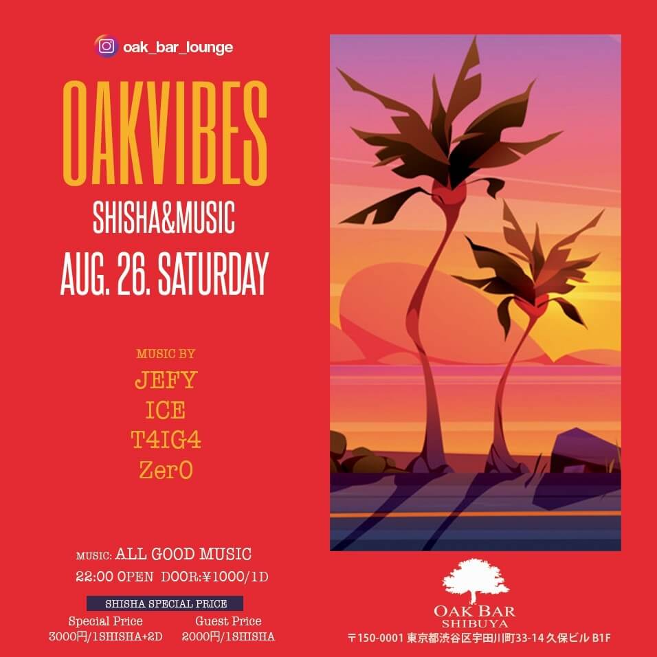 OAKVIBES 2023年08月26日（土曜日）に渋谷 シーシャバーのOAK BAR SHIBUYAで開催されるALL MIXイベント