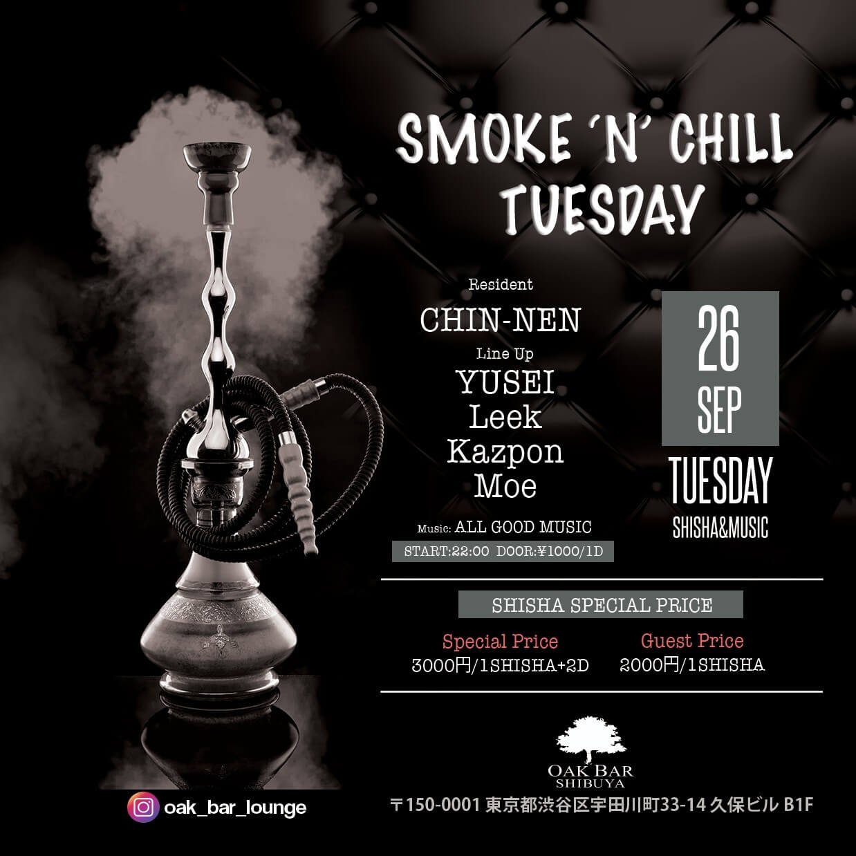 SMOKE 'N' CHILL TUESDAY 2023年09月26日（火曜日）に渋谷 シーシャバーのOAK BAR SHIBUYAで開催されるALL MIXイベント