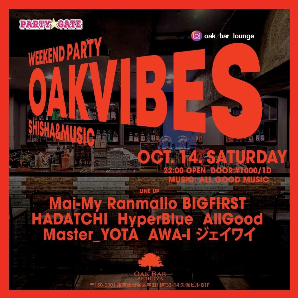 PARTY GATE - OAKVIBES 2023年10月14日（土曜日）に渋谷 シーシャバーのOAK BAR SHIBUYAで開催されるALL MIXイベント