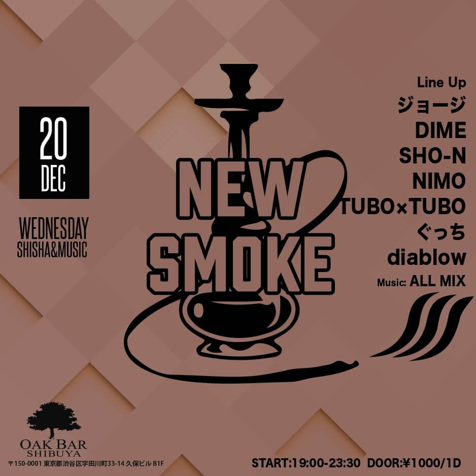 NEW SMOKE 2023年12月20日（水曜日）に渋谷 シーシャバーのOAK BAR SHIBUYAで開催されるALL MIXイベント