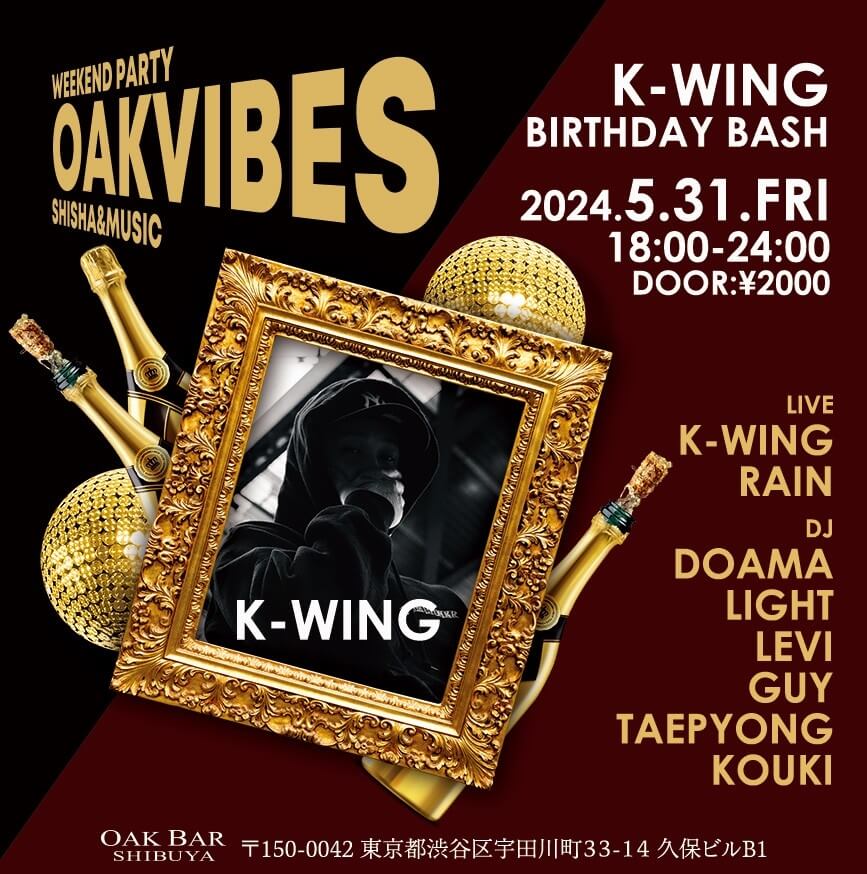 OAKVIBES 2024年05月31日（金曜日）に渋谷 シーシャバーのOAK BAR SHIBUYAで開催されるALL MIXイベント