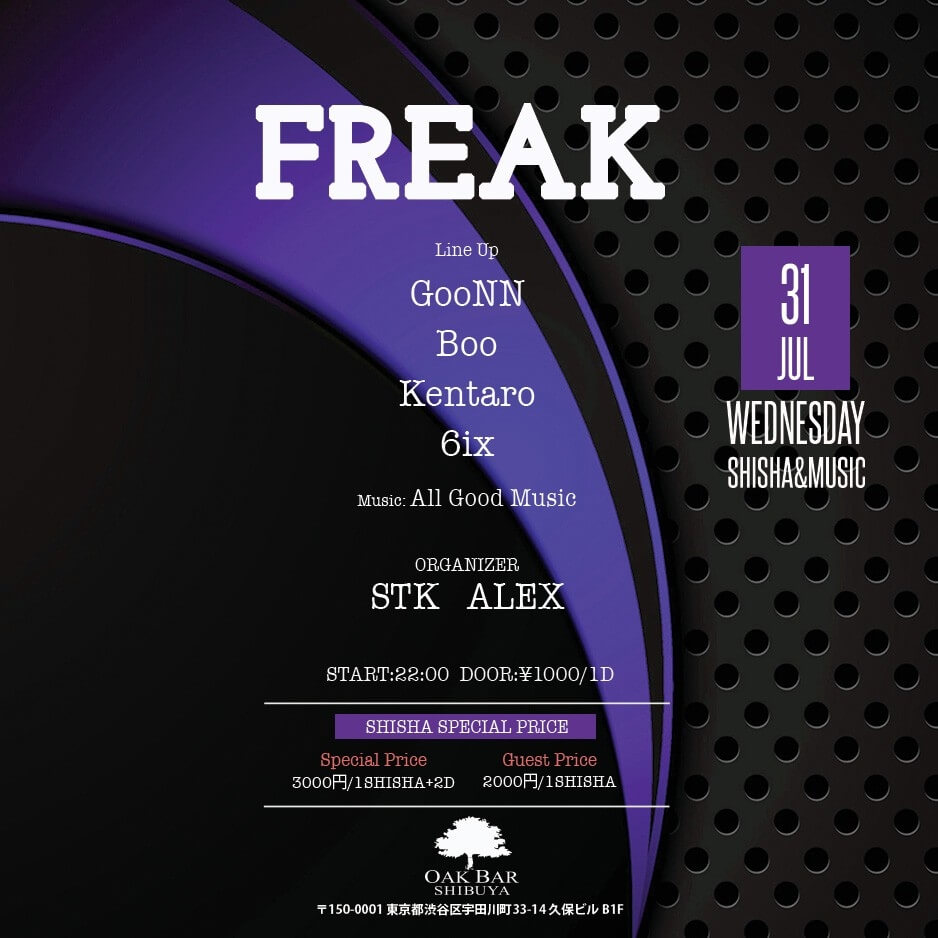 FREAK 2024年07月31日（水曜日）に渋谷 シーシャバーのOAK BAR SHIBUYAで開催されるALL MIXイベント