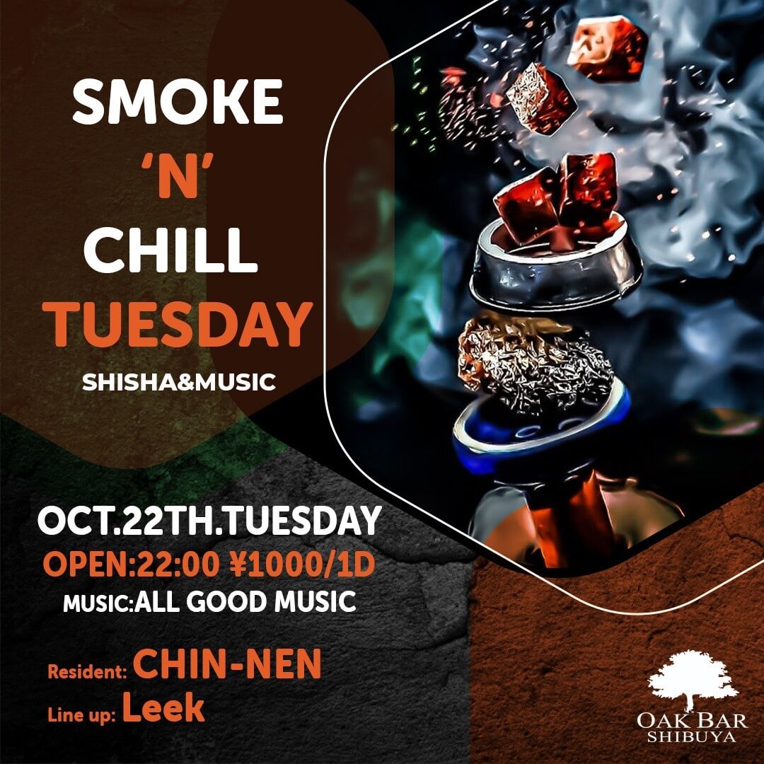 SMOKE'N'CHILL TUESDAY 2024年10月22日（火曜日）に渋谷 シーシャバーのOAK BAR SHIBUYAで開催されるALL MIXイベント