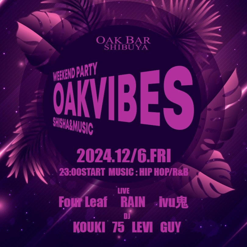OAKVIBES 2024年12月06日（金曜日）に渋谷 シーシャバーのOAK BAR SHIBUYAで開催されるHIPHOPイベント