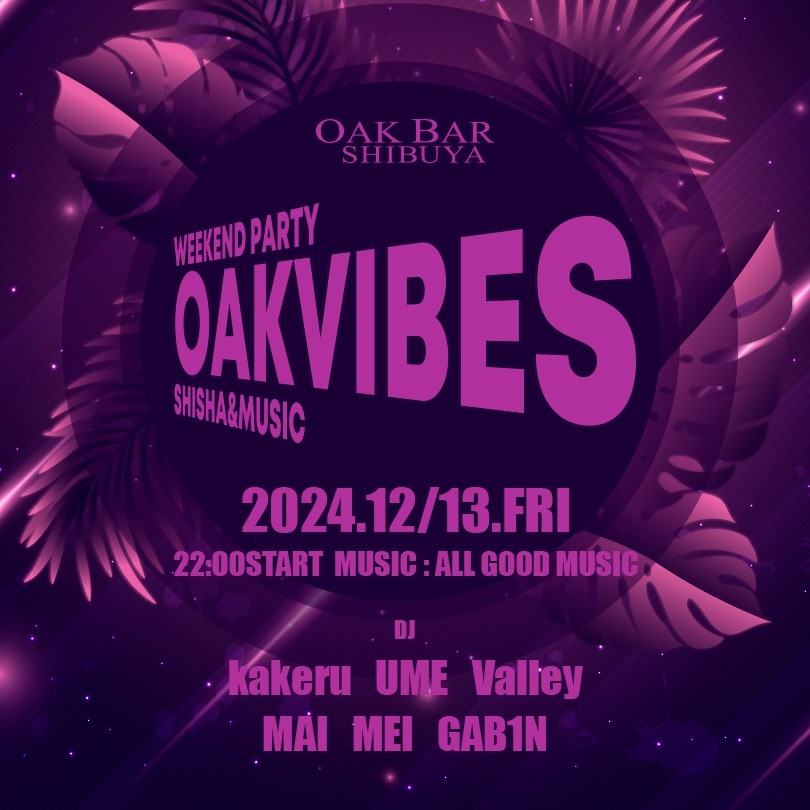OAKVIBES 2024年12月13日（金曜日）に渋谷 シーシャバーのOAK BAR SHIBUYAで開催されるALL MIXイベント