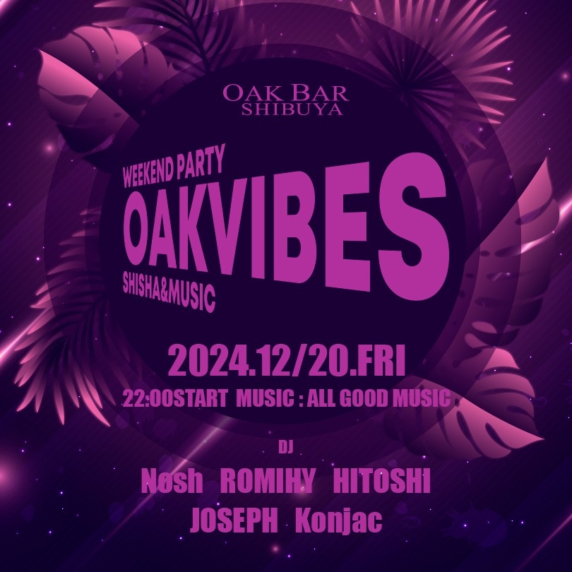 OAKVIBES 2024年12月20日（金曜日）に渋谷 シーシャバーのOAK BAR SHIBUYAで開催されるALL MIXイベント