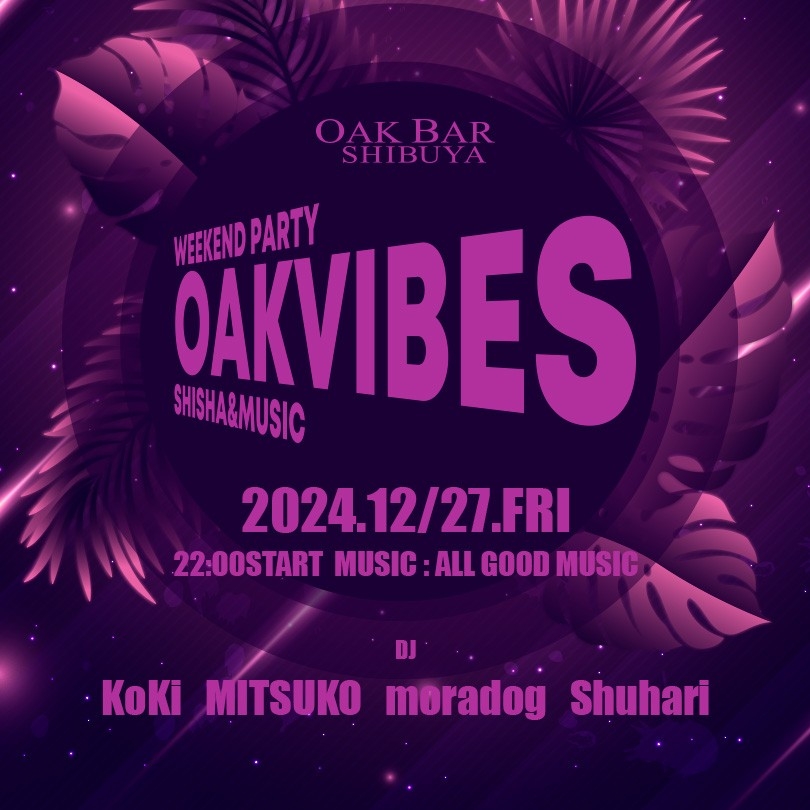 OAKVIBES 2024年12月27日（金曜日）に渋谷 シーシャバーのOAK BAR SHIBUYAで開催されるALL MIXイベント