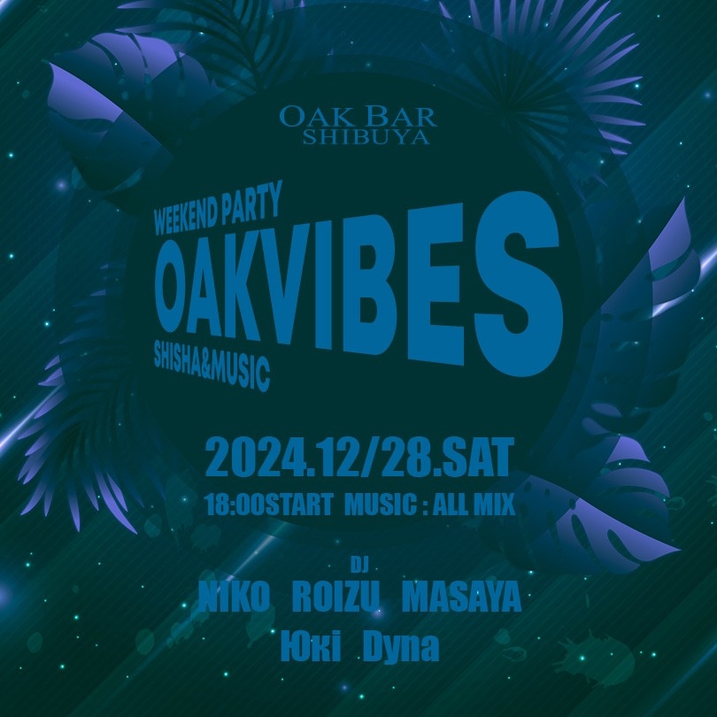 OAKVIBES 2024年12月28日（土曜日）に渋谷 シーシャバーのOAK BAR SHIBUYAで開催されるALL MIXイベント