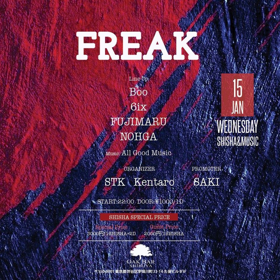 FREAK 2025年01月15日（水曜日）に渋谷 シーシャバーのOAK BAR SHIBUYAで開催されるALL MIXイベント