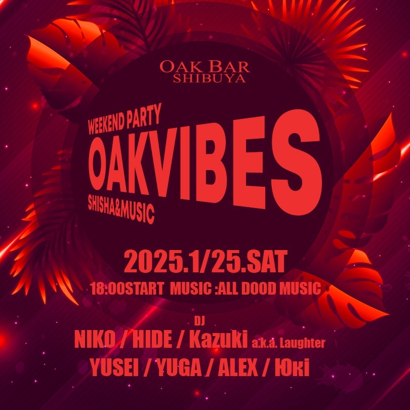 OAKVIBES 2025年01月25日（土曜日）に渋谷 シーシャバーのOAK BAR SHIBUYAで開催されるALL MIXイベント