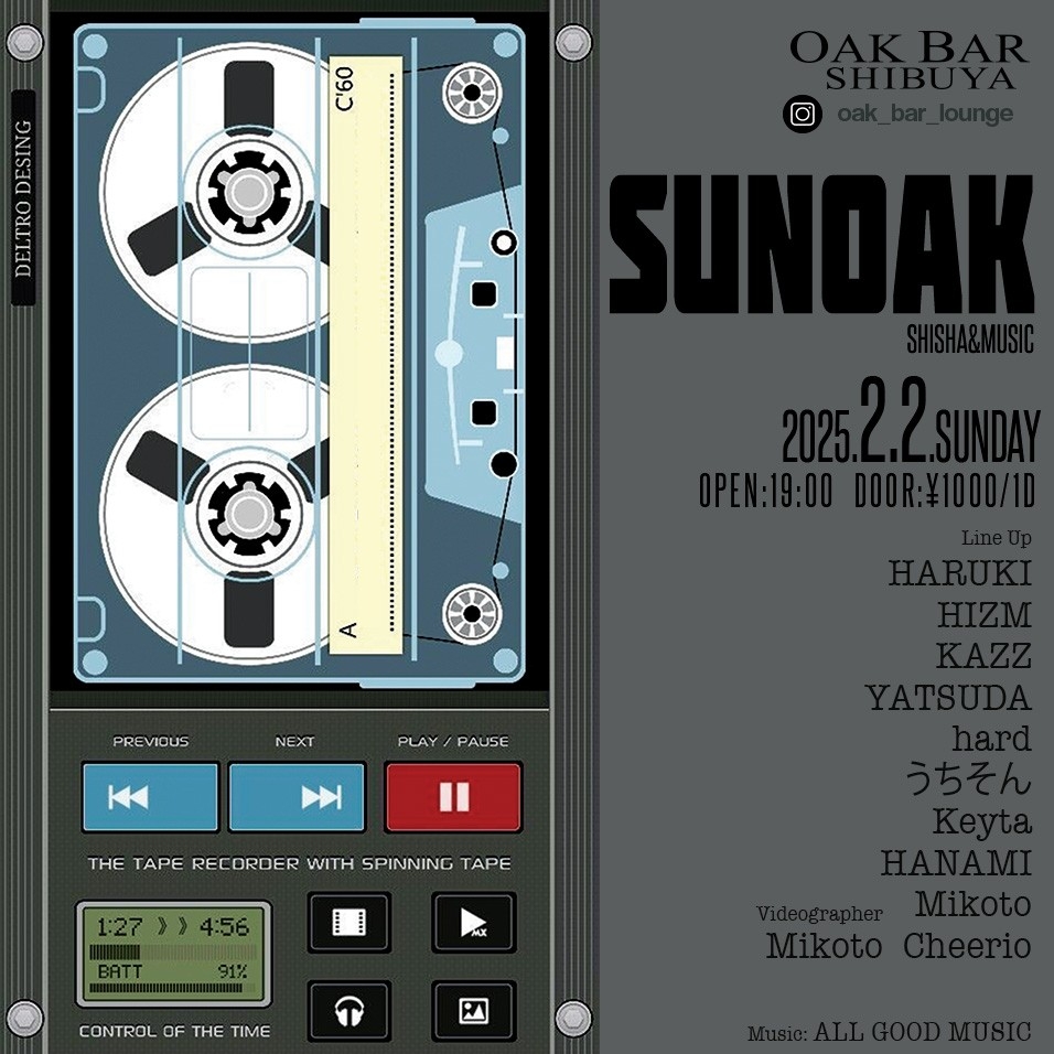 SUNOAK 2025年02月02日（日曜日）に渋谷 シーシャバーのOAK BAR SHIBUYAで開催されるALL MIXイベント