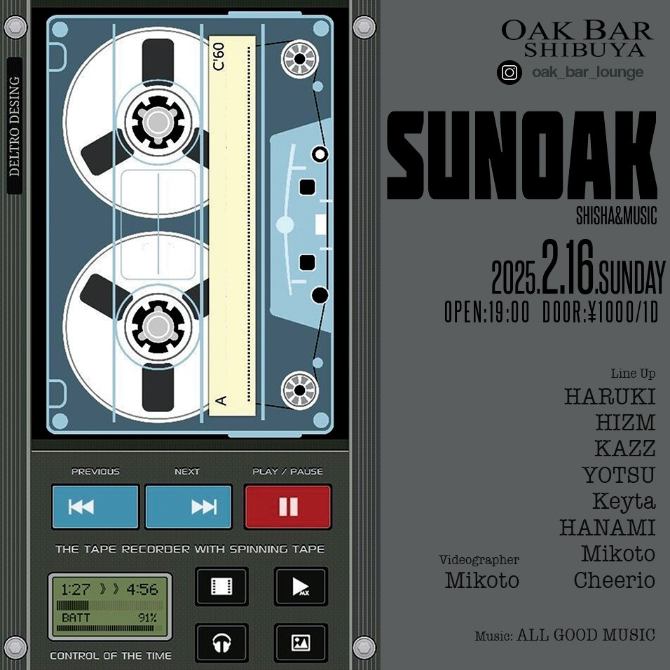 SUNOAK 2025年02月16日（日曜日）に渋谷 シーシャバーのOAK BAR SHIBUYAで開催されるALL MIXイベント