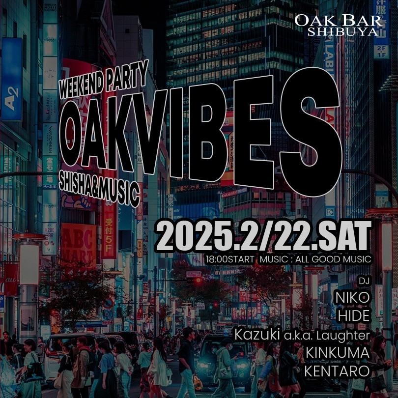 OAKVIBES 2025年02月22日（土曜日）に渋谷 シーシャバーのOAK BAR SHIBUYAで開催されるALL MIXイベント