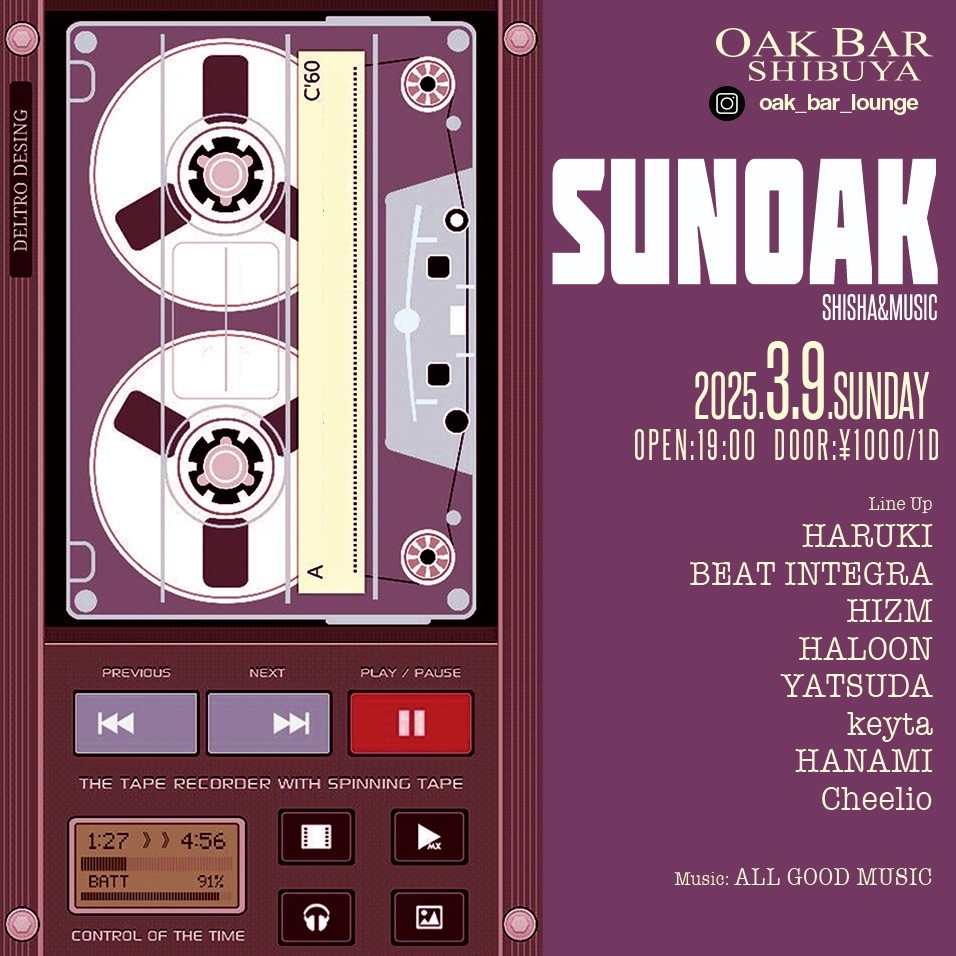 SUNOAK 2025年03月09日（日曜日）に渋谷 シーシャバーのOAK BAR SHIBUYAで開催されるALL MIXイベント