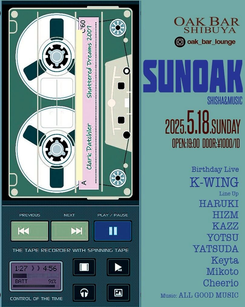 SUNOAK 2025年05月18日（日曜日）に渋谷 シーシャバーのOAK BAR SHIBUYAで開催されるALL MIXイベント