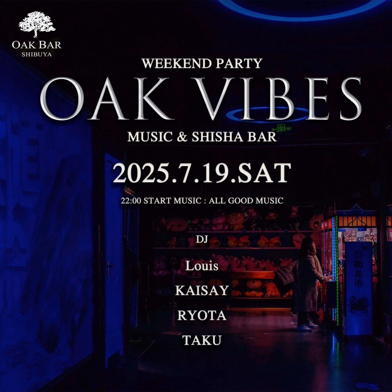 OAK VIBES 2025年07月19日（土曜日）に渋谷 シーシャバーのOAK BAR SHIBUYAで開催されるALL MIXイベント