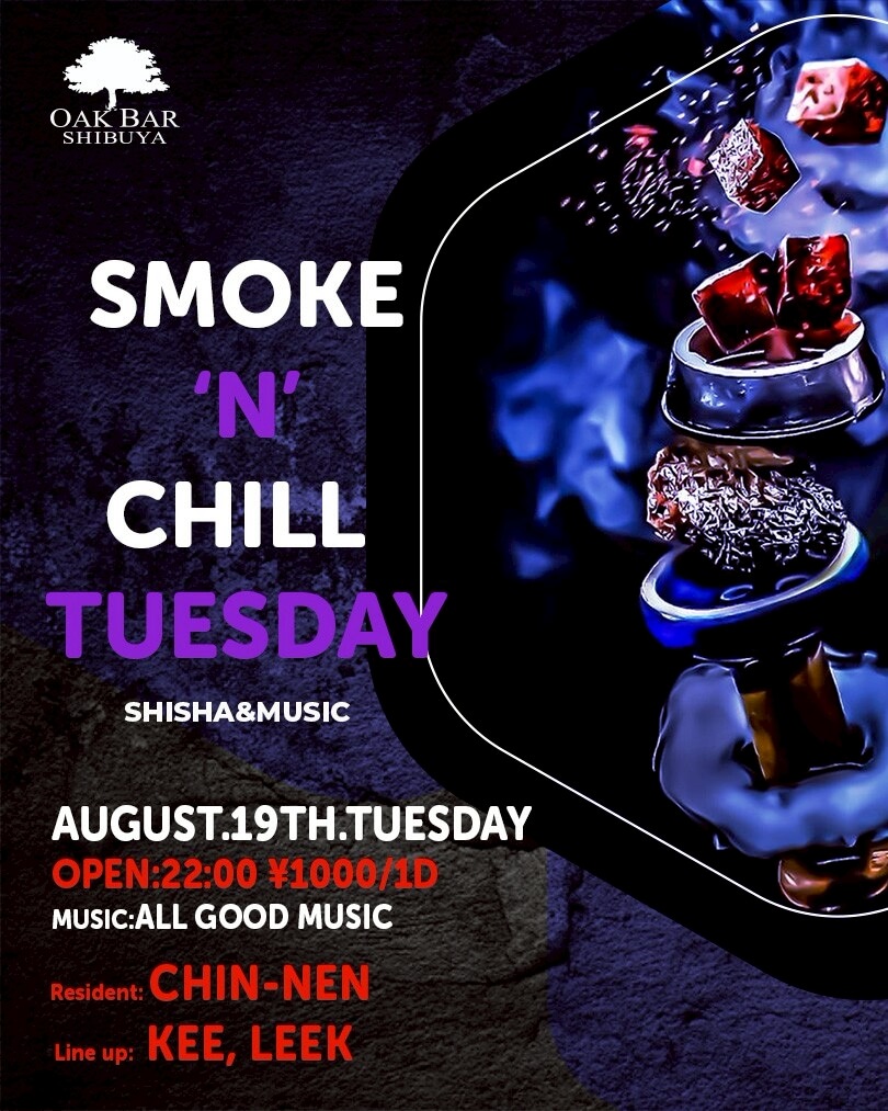 SMOKE'N'CHILL TUESDAY 2025年08月19日（火曜日）に渋谷 シーシャバーのOAK BAR SHIBUYAで開催されるALL MIXイベント