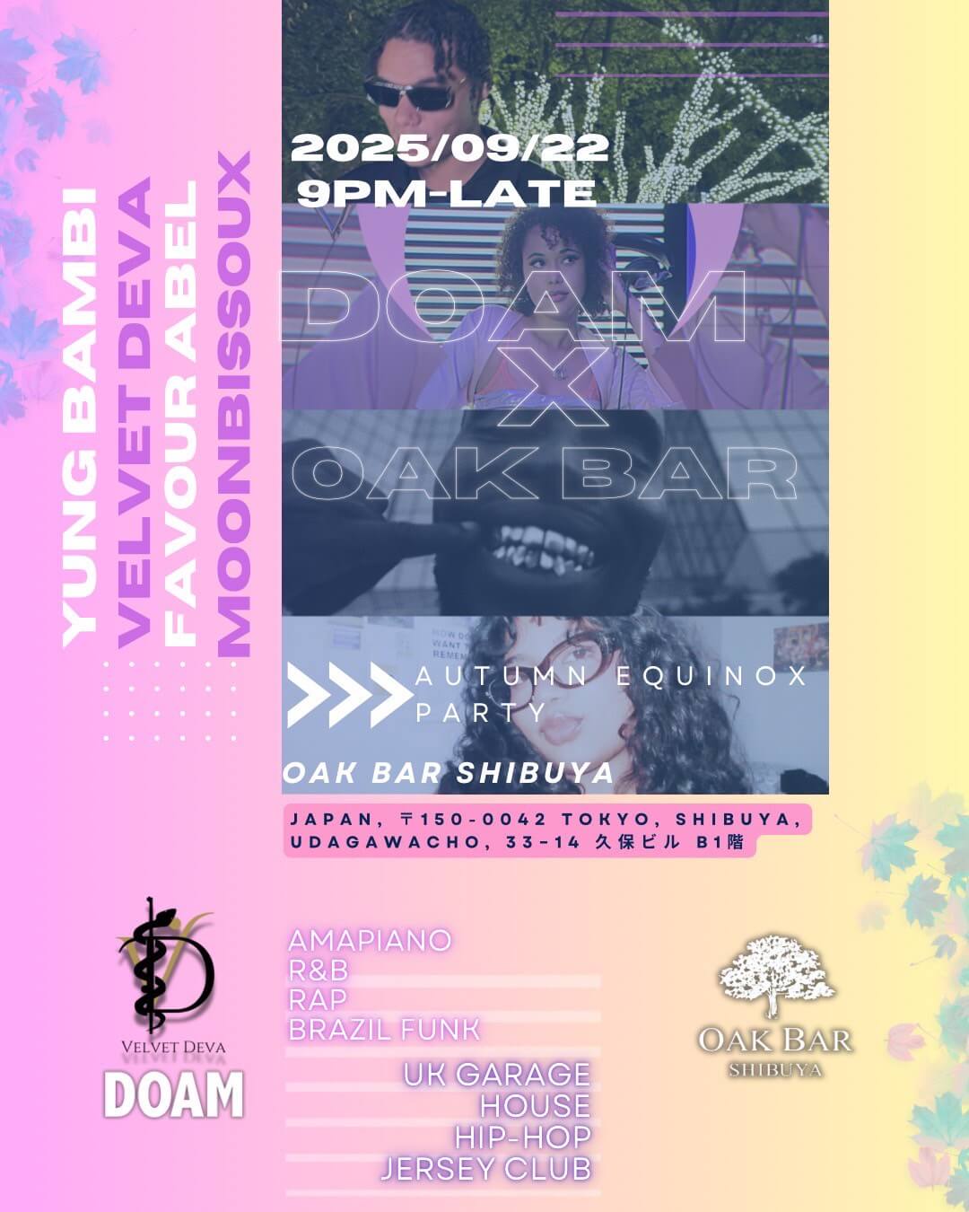 DOAM x OAK BAR 2025年09月22日（月曜日）に渋谷 シーシャバーのOAK BAR SHIBUYAで開催されるALL MIXイベント