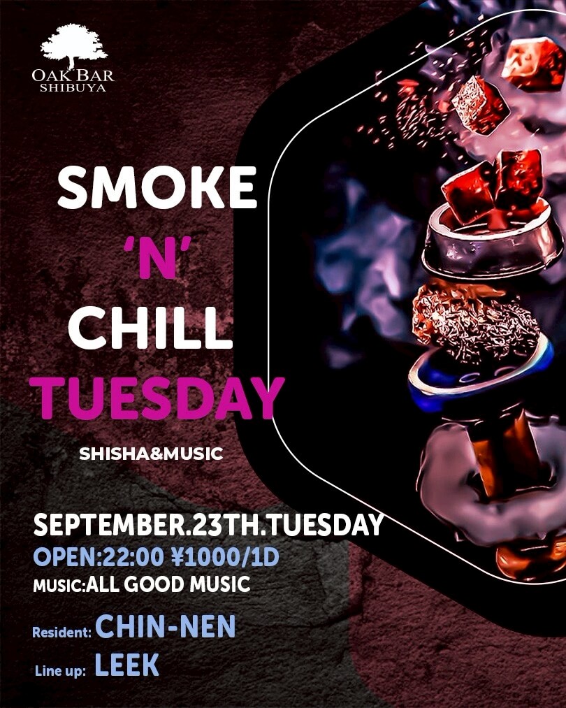 SMOKE 'N' CHILL TUESDAY
 2025年09月23日（火曜日）に渋谷 シーシャバーのOAK BAR SHIBUYAで開催されるALL MIXイベント