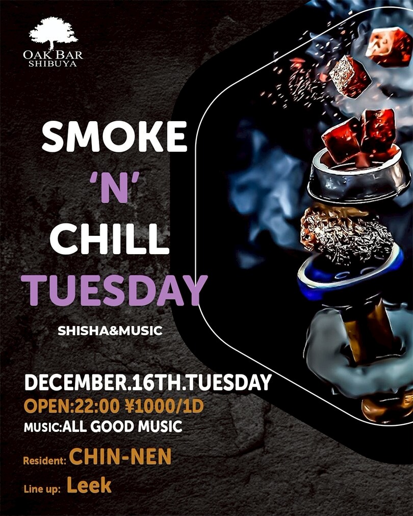 渋谷 シーシャ OAK BARの「SMOKE'N'CHILL TUESDAY」 2025-12-16 開催のALL MIXイベント