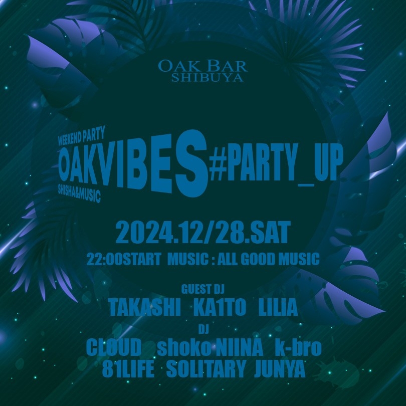 OAKVIBES #PARTY_UP 2024年12月28日（土曜日）に渋谷 シーシャバーのOAK BAR SHIBUYAで開催されるALL MIXイベント