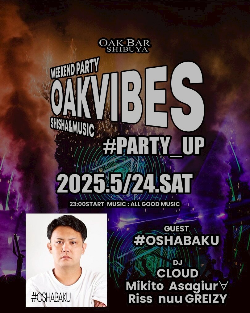 OAKVIBES 2025年05月24日（土曜日）に渋谷 シーシャバーのOAK BAR SHIBUYAで開催されるALL MIXイベント