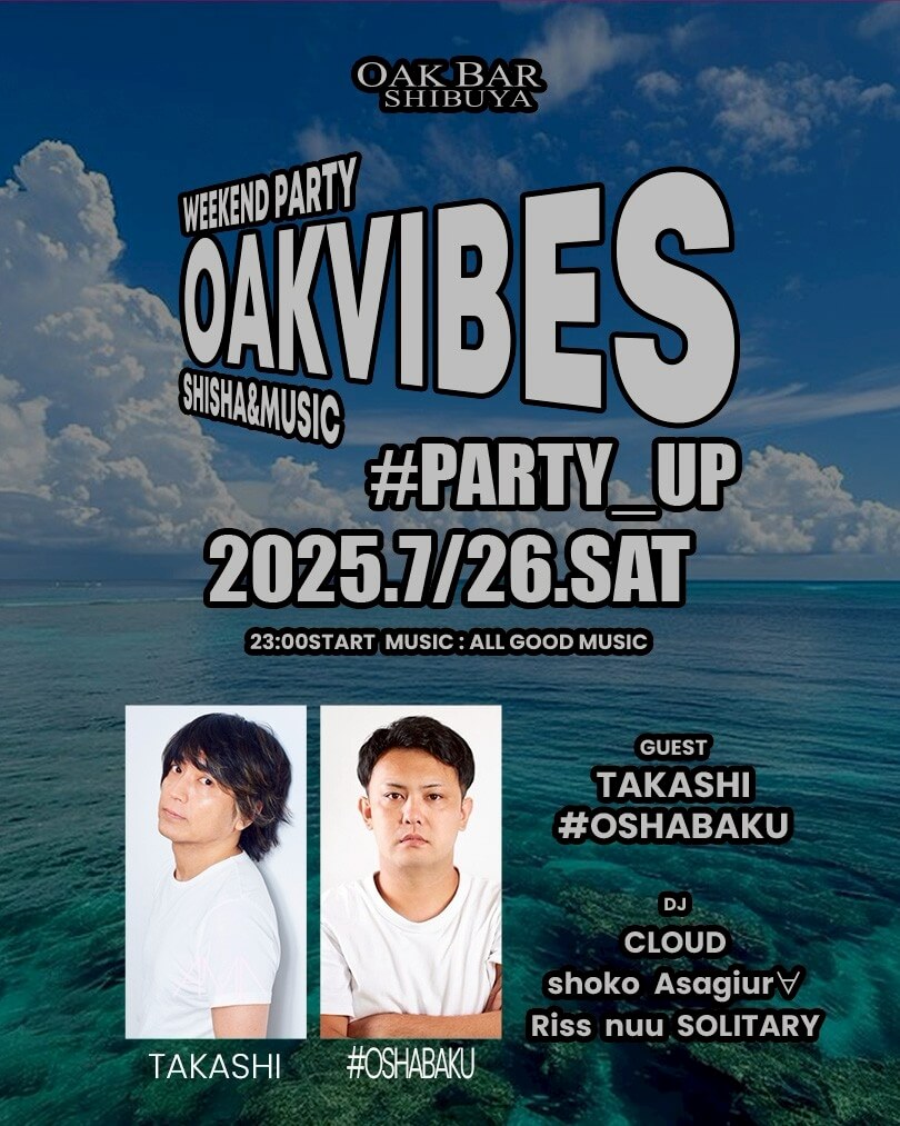 OAKVIBES #PARTY_UP 2025年07月26日（土曜日）に渋谷 シーシャバーのOAK BAR SHIBUYAで開催されるALL MIXイベント