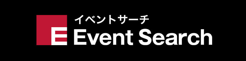 イベントサーチ